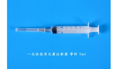 一次性使用無(wú)菌注射器