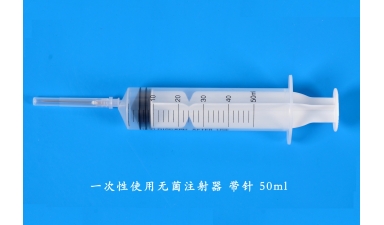 一次性使用無(wú)菌注射器